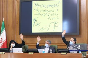 در دویست و چهل و ششمین جلسه شورا تصویب شد: تأسیس خانه ای برای تهران